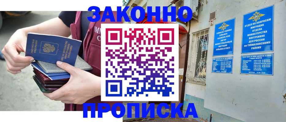 временная регистрация купить в Нытве