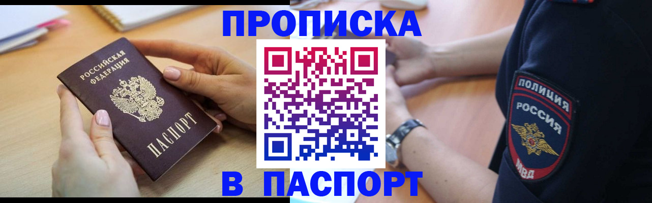 прописка иностранных граждан в Нытве
