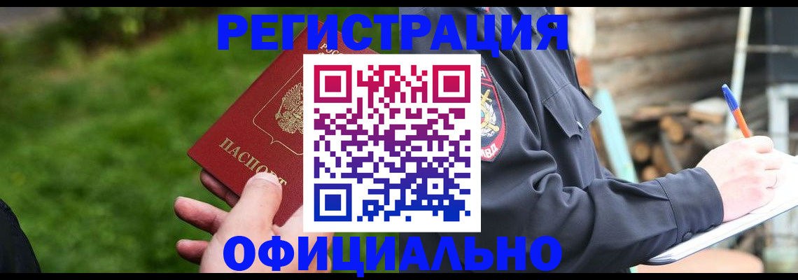 временная регистрация надежно в Нытве