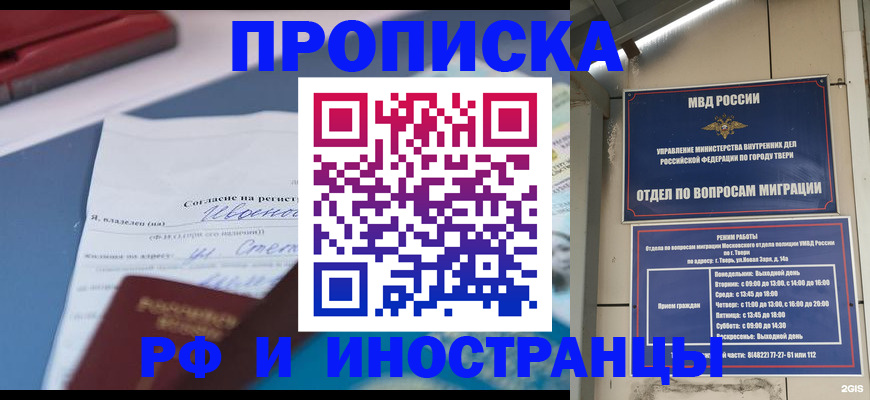 прописка регистрация в Нытве
